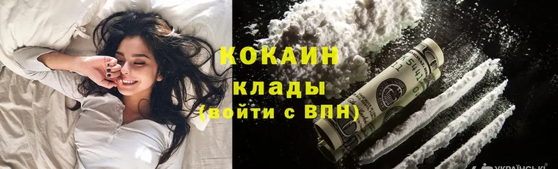 Cocaine 98%  Дмитровск 