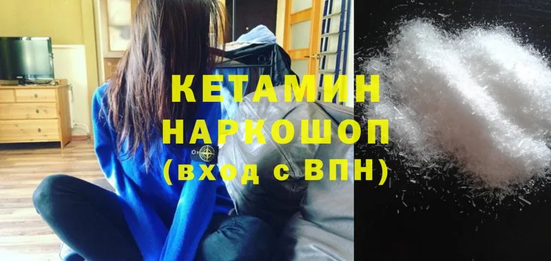 КЕТАМИН ketamine  закладка  ОМГ ОМГ как войти  Дмитровск 